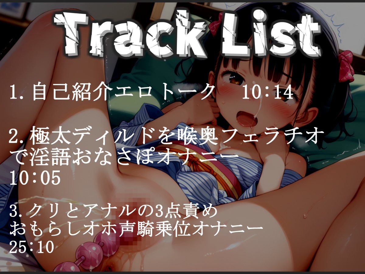 【極太バイブでクリち●ぽ破壊】男性経験のない処女娘が喉奥フェラチオおなさぽ&クリとアナルの3点責めオナニーで連続絶頂おもらし大洪水で大ハプニングが・・汗