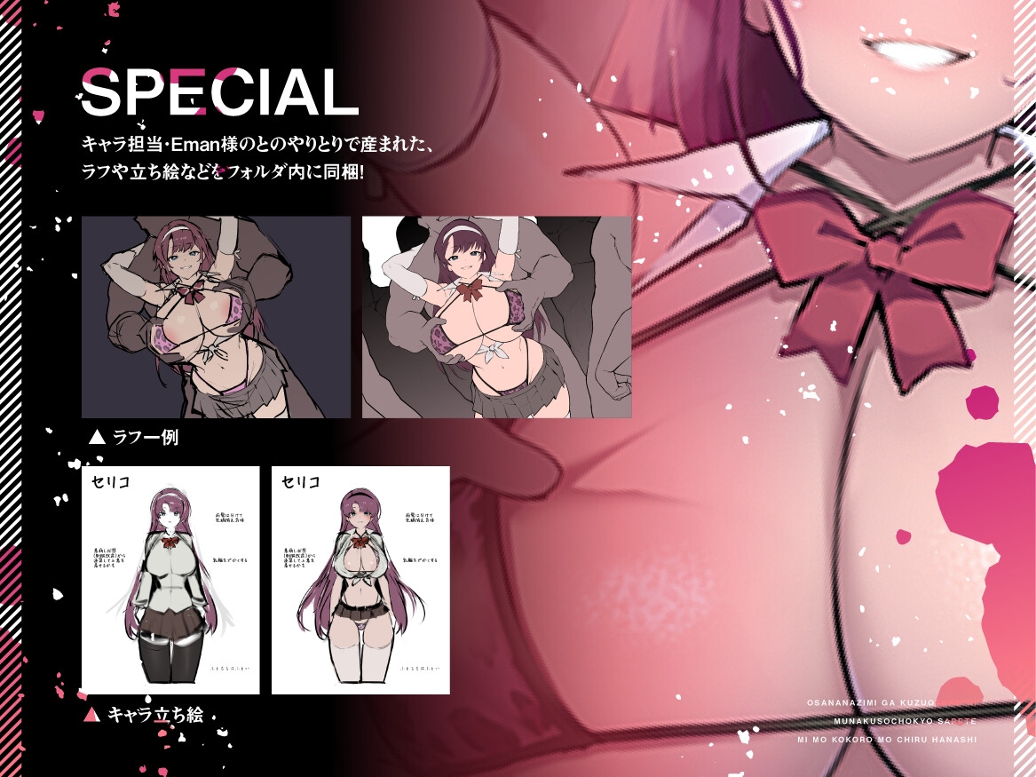 幼馴染が屑男に胸糞調教されて身も心も堕ちる話