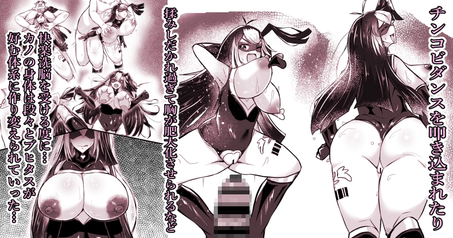 正義のヒロインが悪のブタ怪人に忠誠を誓いビッチ嫁になる話