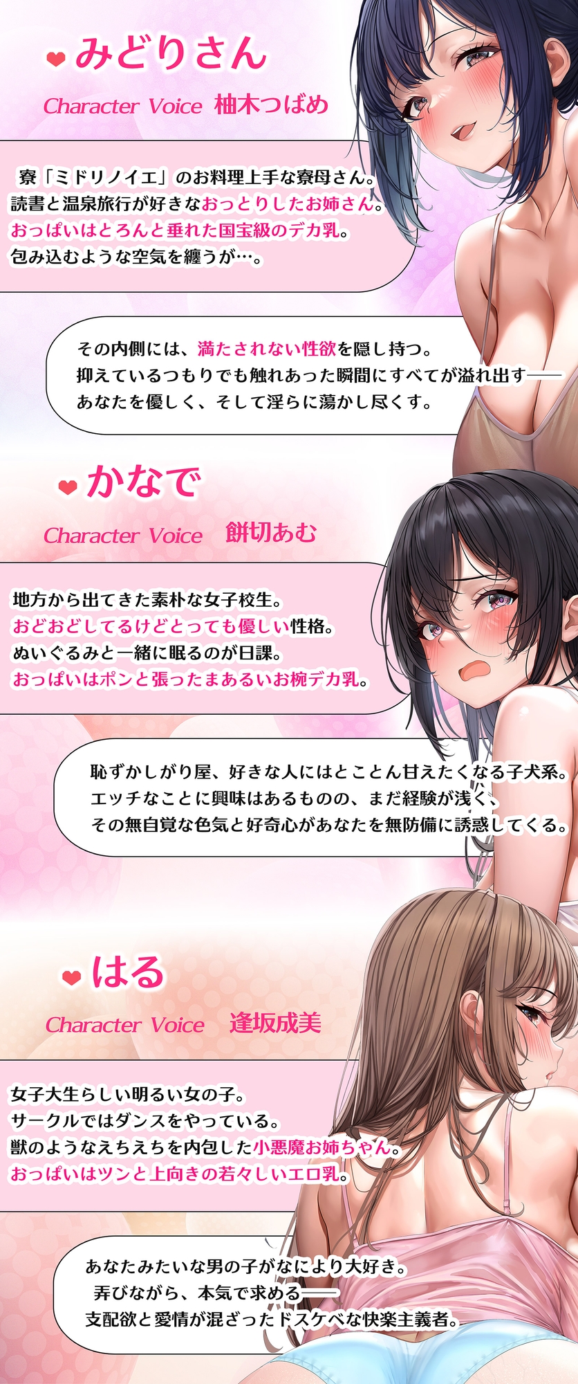 アマいナカ。～♯エッチなお姉ちゃんたちと秘密の寮で過ごした甘くて淫らな夏のこと。～