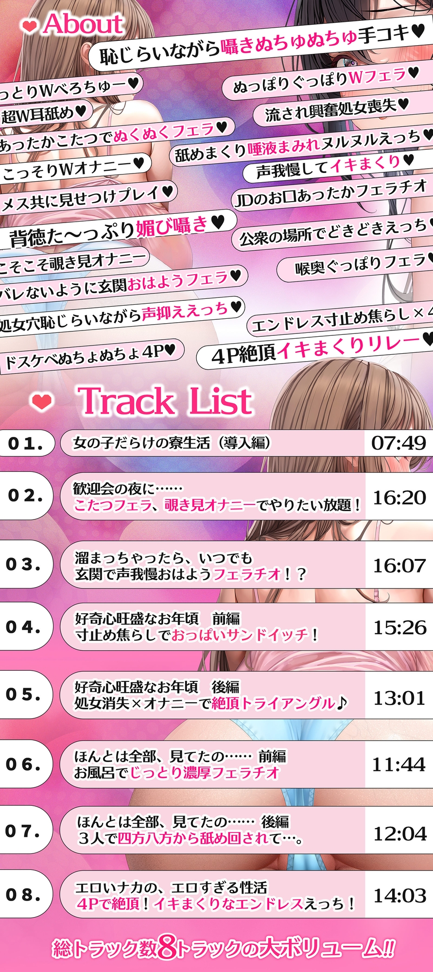 アマいナカ。～♯エッチなお姉ちゃんたちと秘密の寮で過ごした甘くて淫らな夏のこと。～