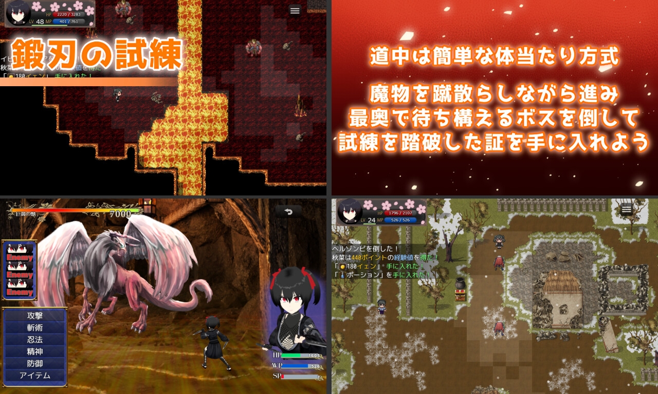 Calamitous 忍者と妖華と悪謀の里