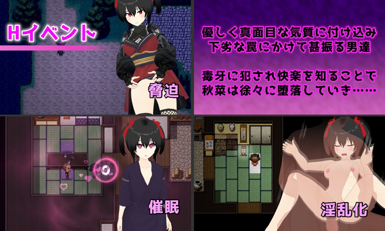 Calamitous 忍者と妖華と悪謀の里