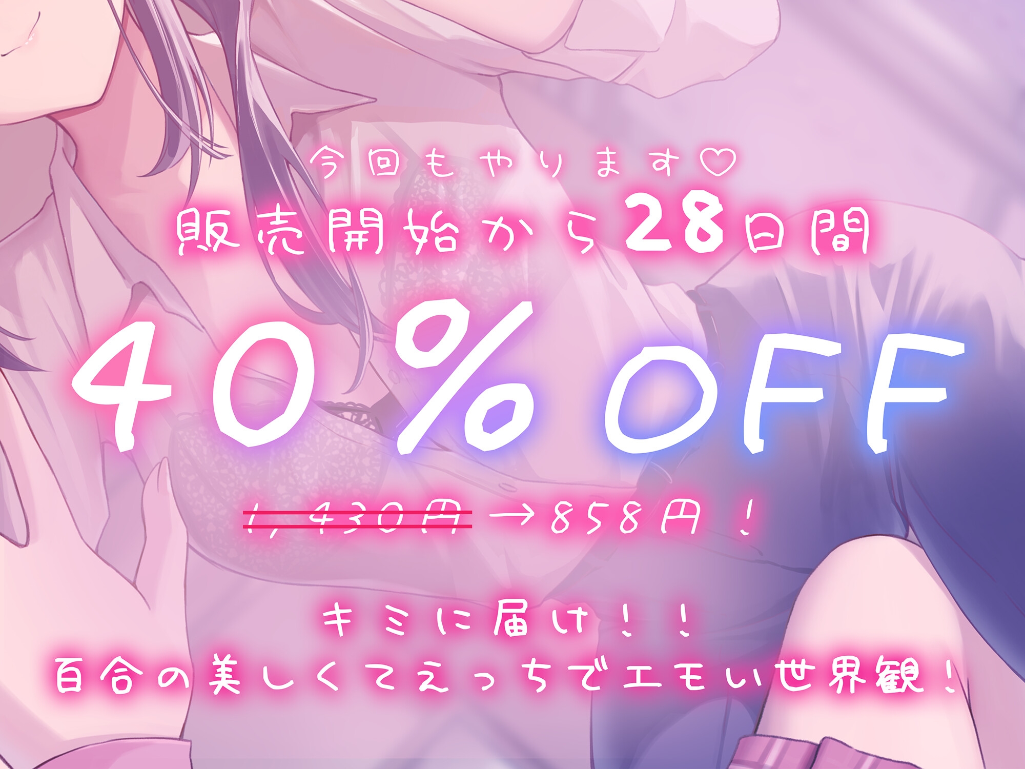 【すきすき囁き】愛が重めの先生に告白したら激重感情丸出しで溺愛され、貴女に堕ちる甘オホ百合えっち♡【KU100】