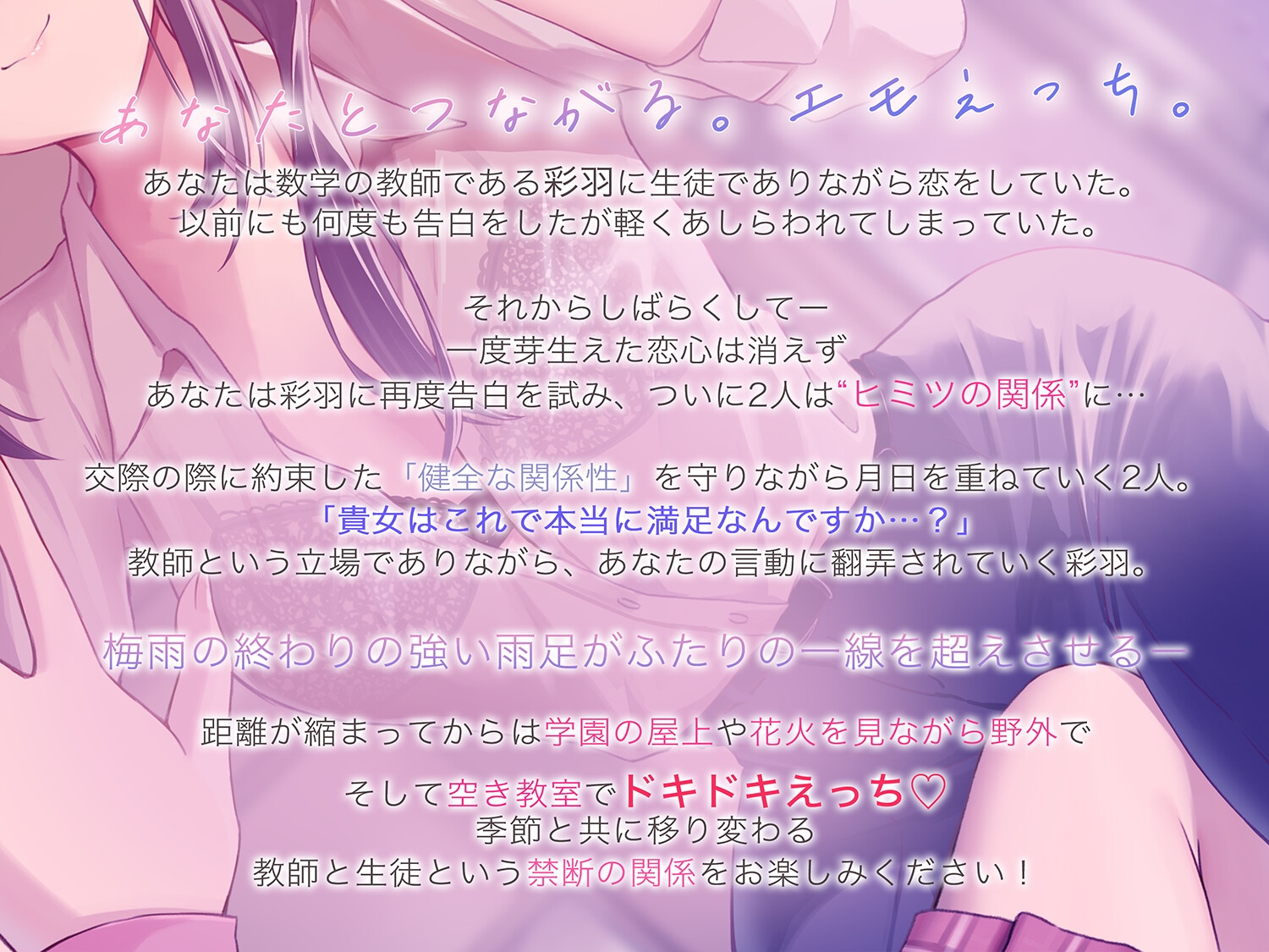 【すきすき囁き】愛が重めの先生に告白したら激重感情丸出しで溺愛され、貴女に堕ちる甘オホ百合えっち♡【KU100】