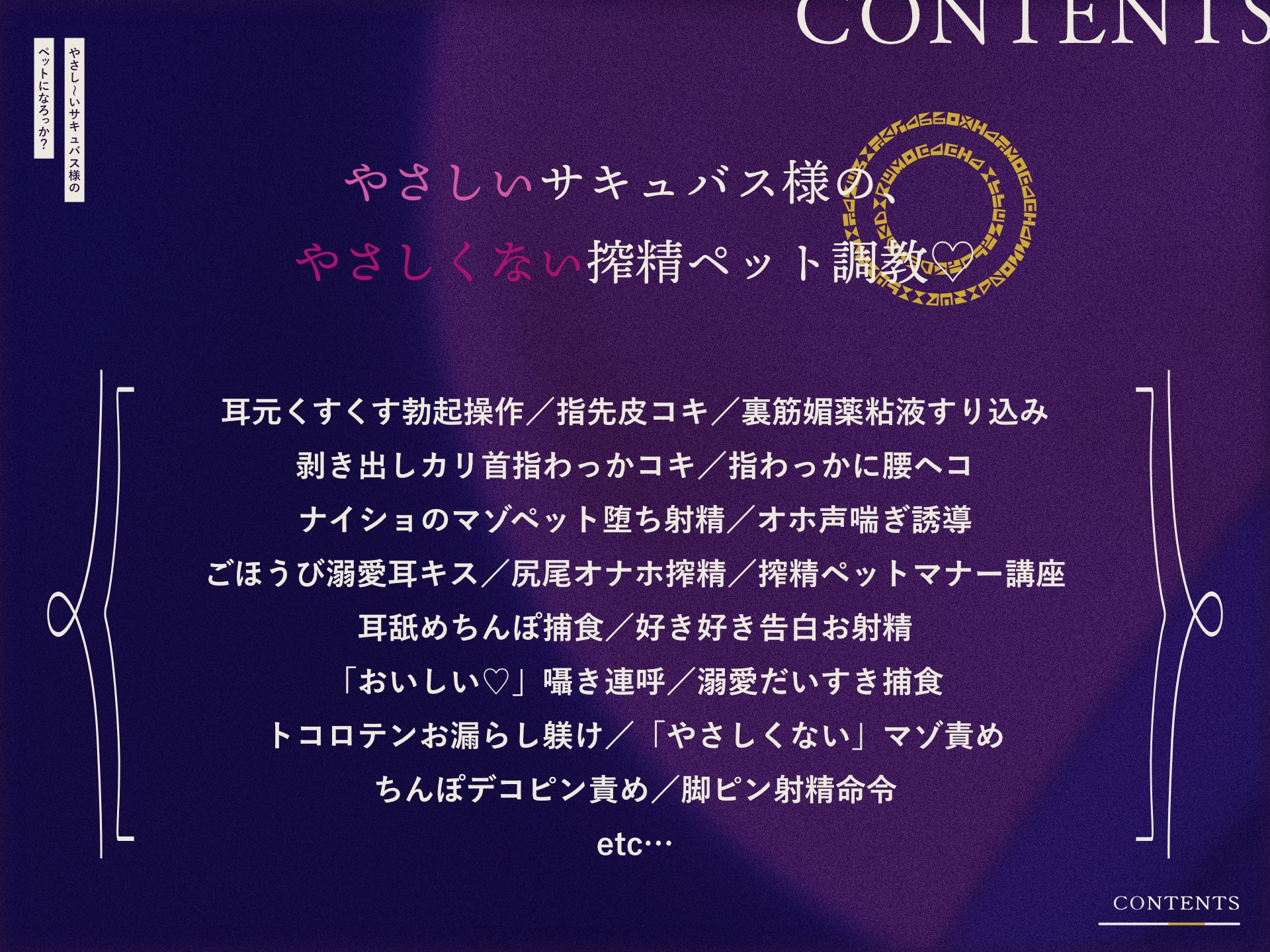 【マゾ向け】やさし〜いサキュバス様のペットになろっか?【本番無し】