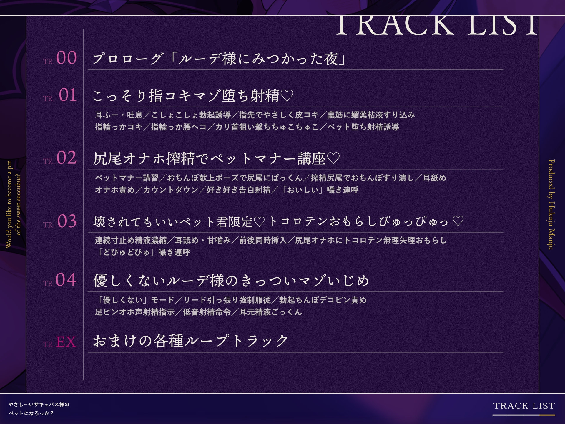 【マゾ向け】やさし〜いサキュバス様のペットになろっか?【本番無し】