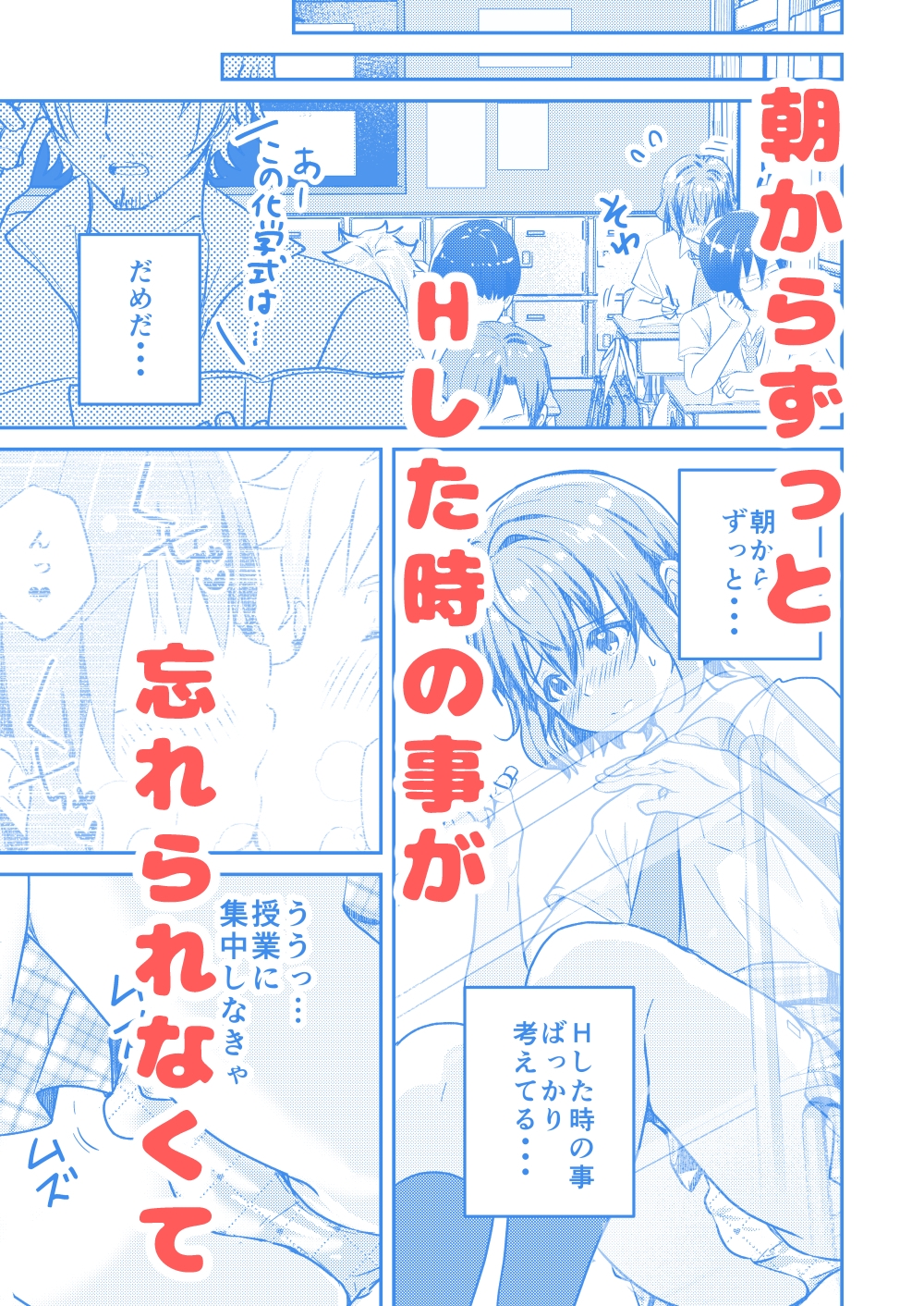 校内一の美少年と×××した話2