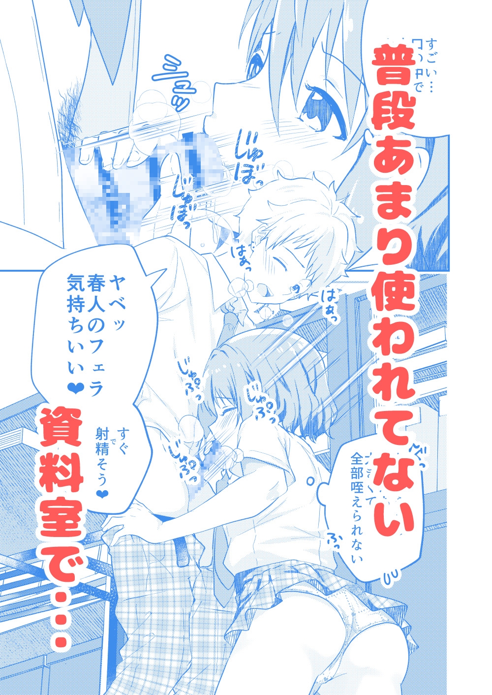 校内一の美少年と×××した話2