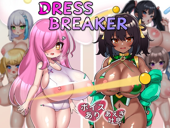 Dress Breaker