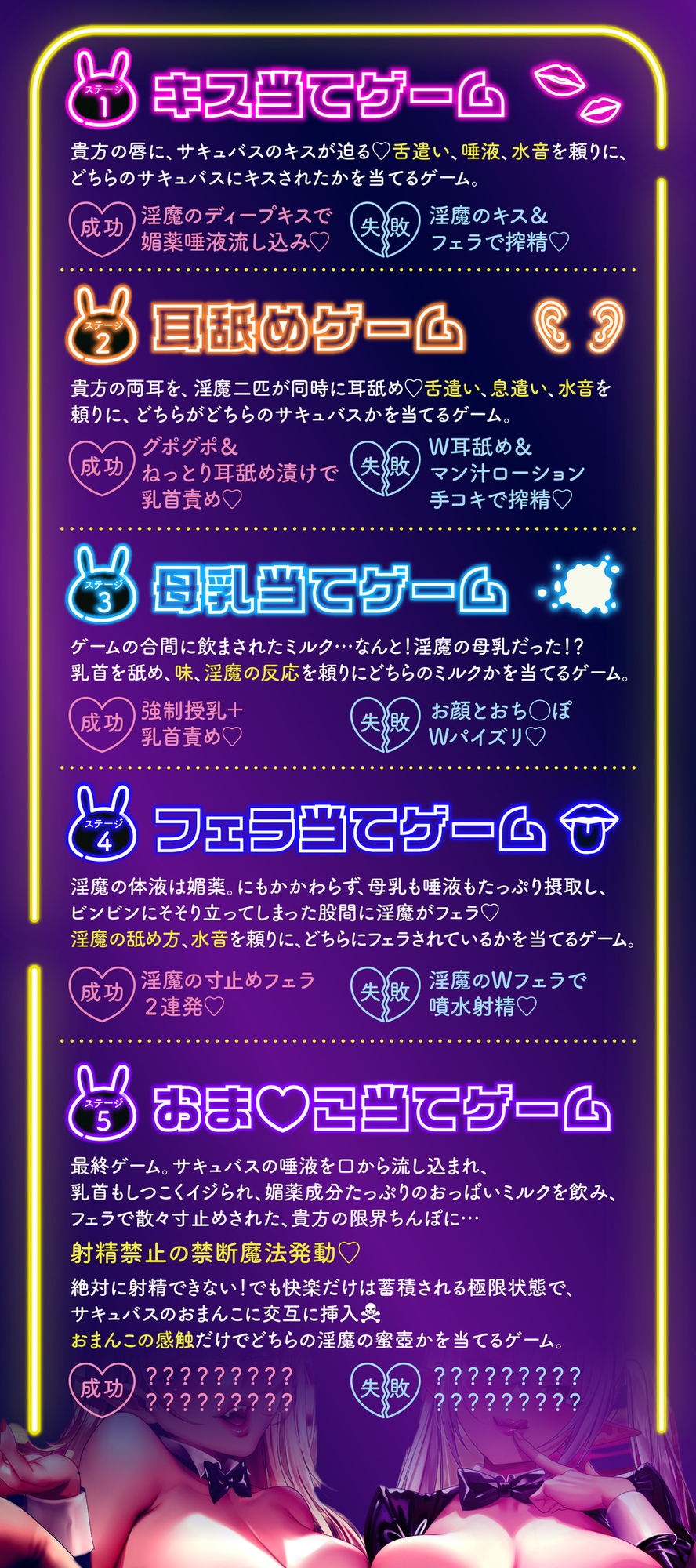 【逆レ】【二択当て】【焦らしor搾精】淫魔賭博場へようこそ〜2匹の淫魔と2択当て搾精ゲーム〜