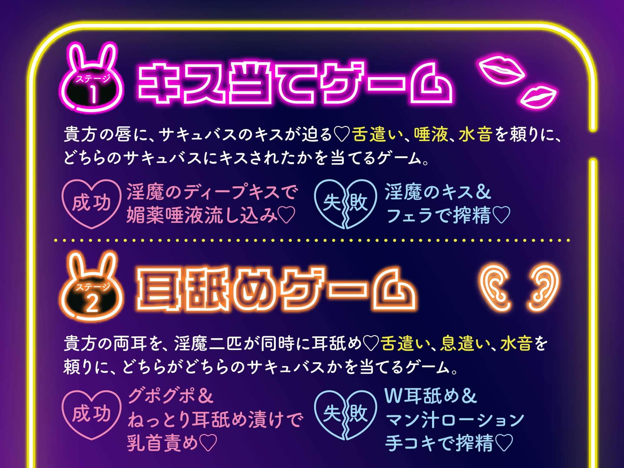 【逆レ】【二択当て】【焦らしor搾精】淫魔賭博場へようこそ〜2匹の淫魔と2択当て搾精ゲーム〜