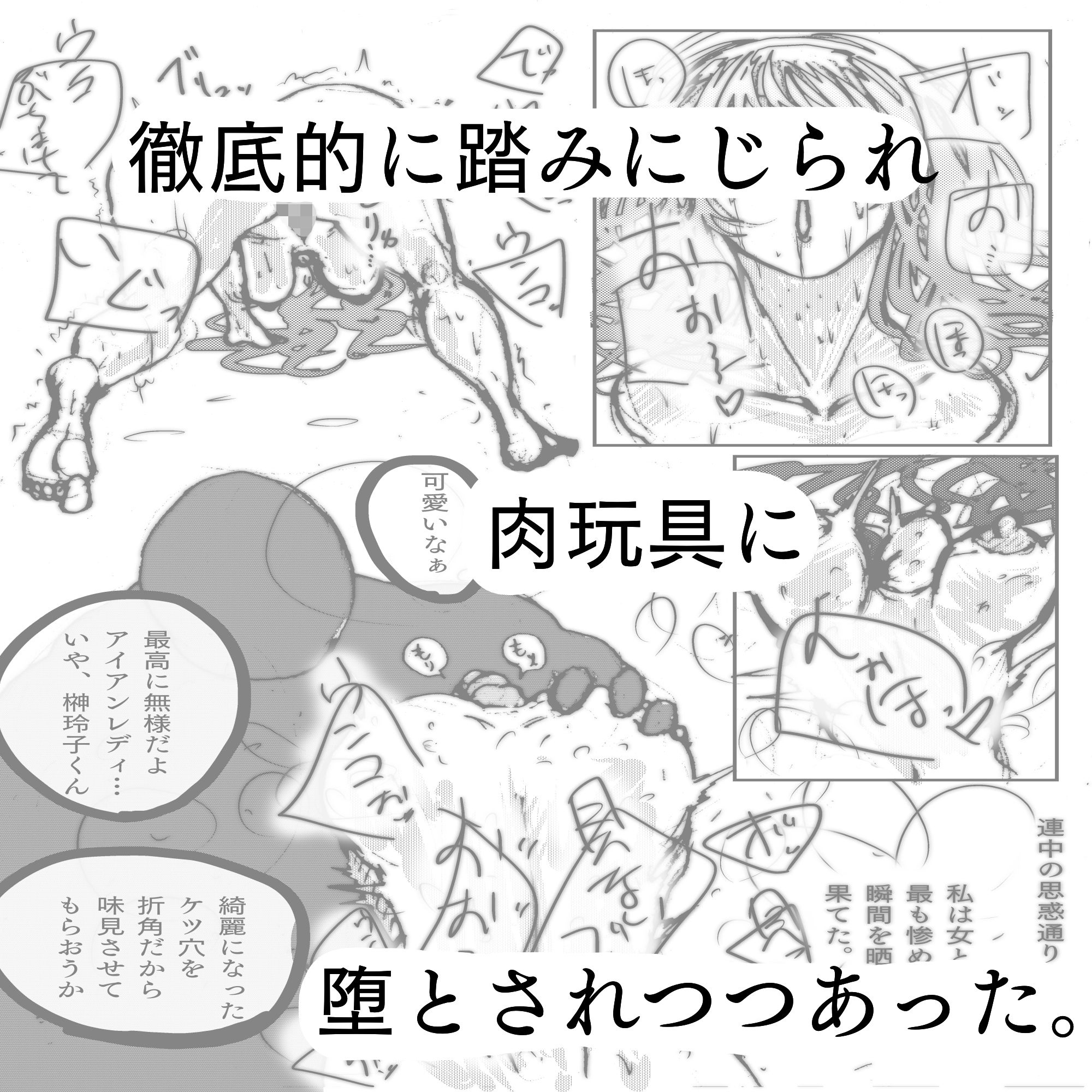 母さんが負けた。～人妻スパイとスーパーヒロイン、屈辱の無様敗北連行編～