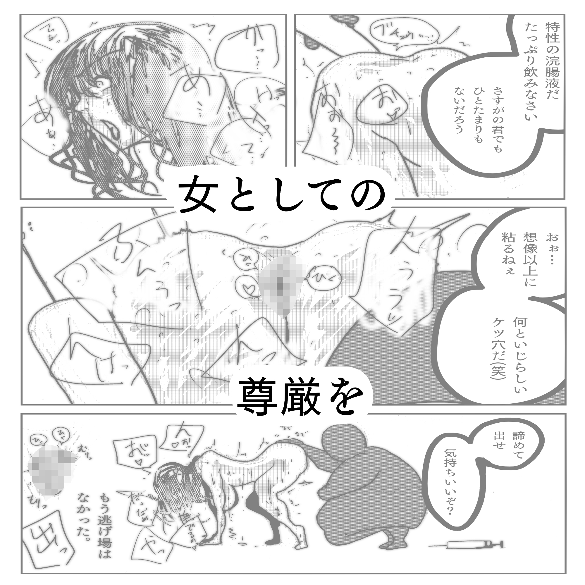 母さんが負けた。～人妻スパイとスーパーヒロイン、屈辱の無様敗北連行編～