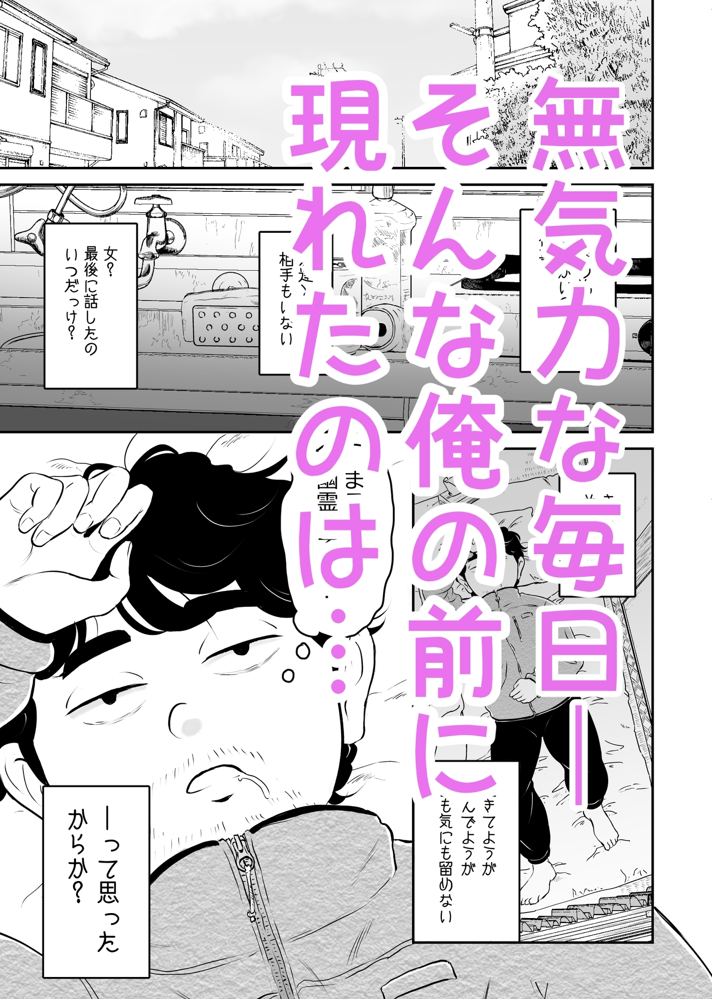 巨乳幽霊を俺の肉棒で成仏させるぜ☆