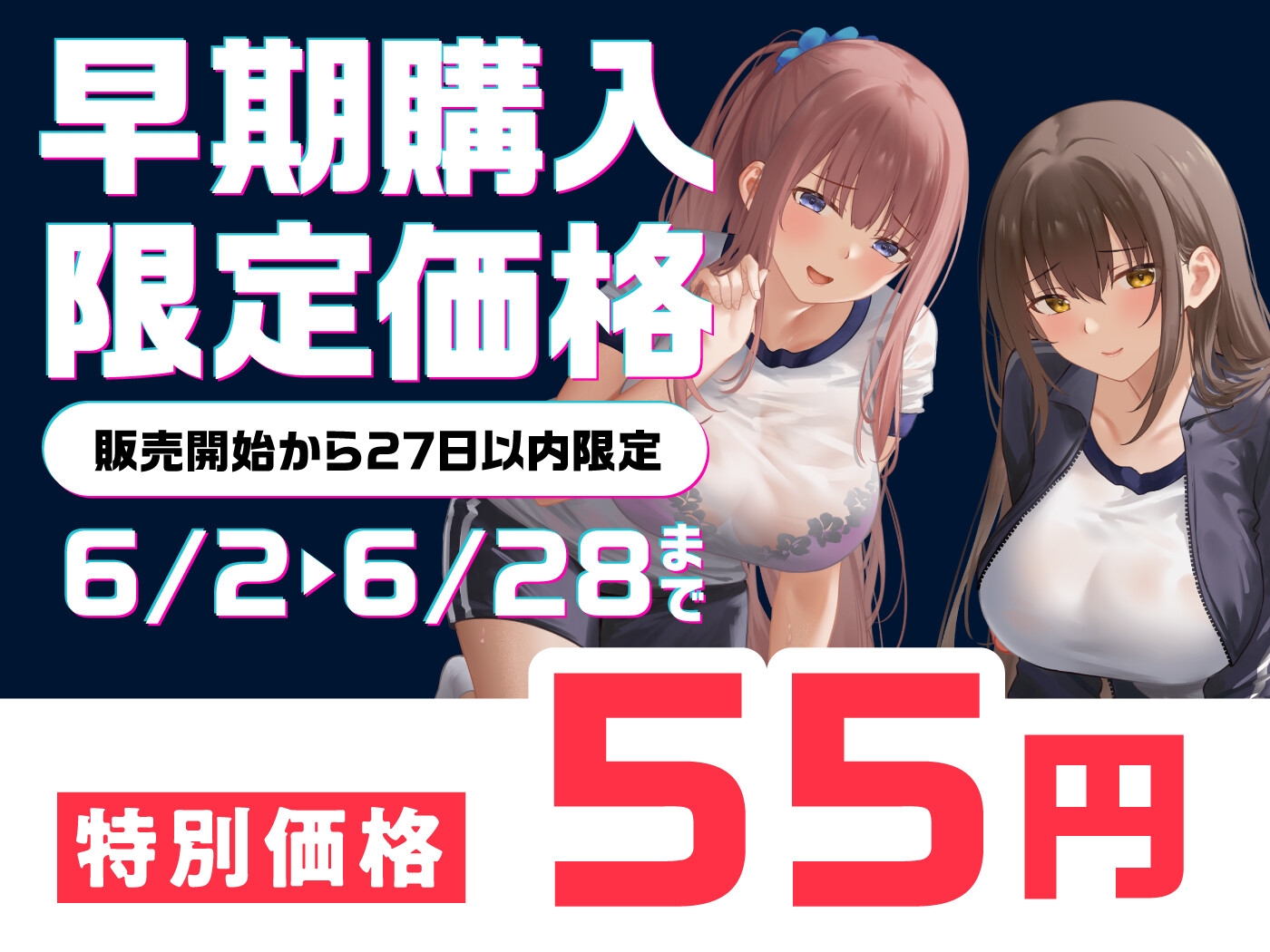 【期間限定55円】文化祭の模擬風俗店でトランス支配！嫌がるギャル&清楚女子がチ●ポを懇願！?