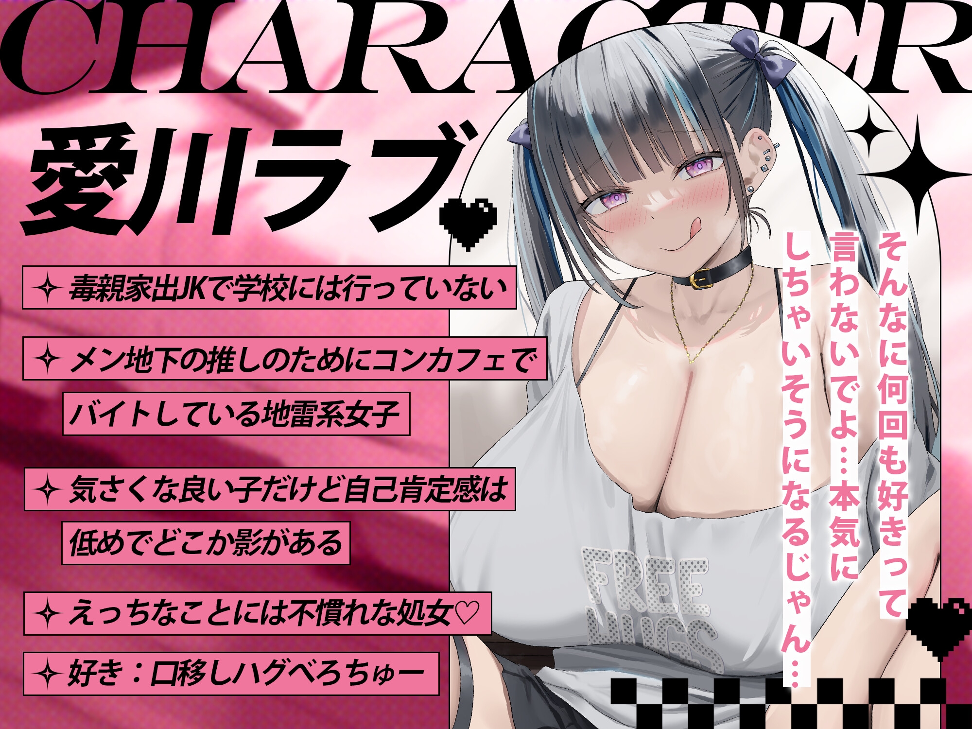 入り浸りぴえん系地雷女子とだらだらオホえっち性活