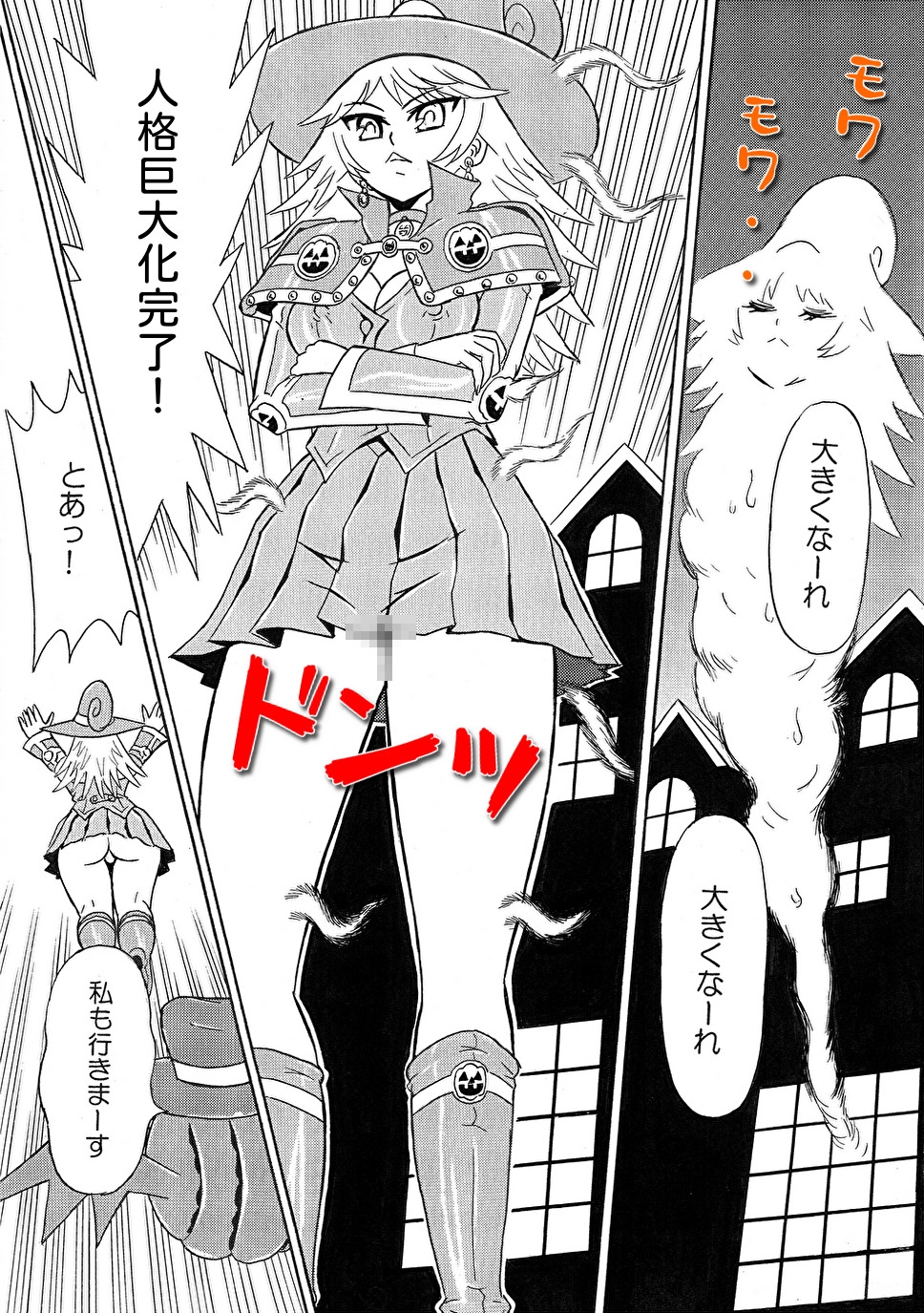 排せつ魔法で人格巨大化！やめて！人格攻撃は私に効く…