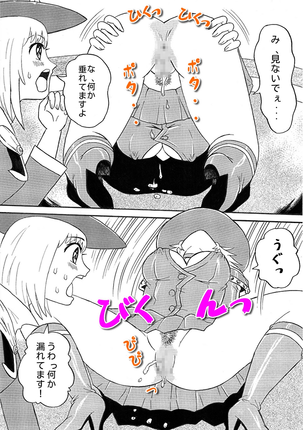 排せつ魔法で人格巨大化！やめて！人格攻撃は私に効く…