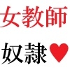 女教師 玲奈25歳 第6巻 女性教師の過激なヌードポスター