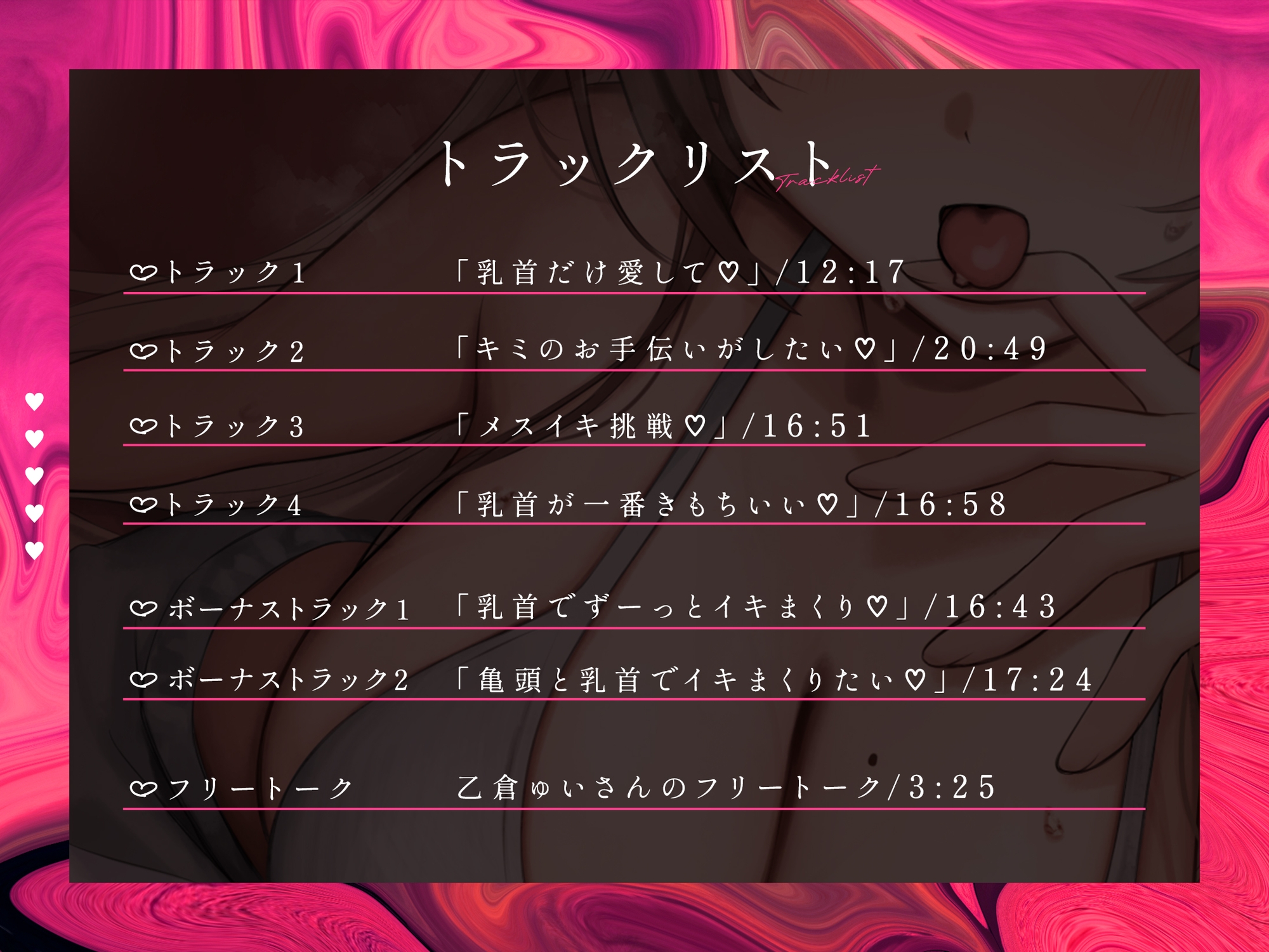 【甘々×乳首開発×オナサポ】えっちなお姉さんにとろとろにイカされまくる開発生活【早期購入キャンペーン4週間セール中！】