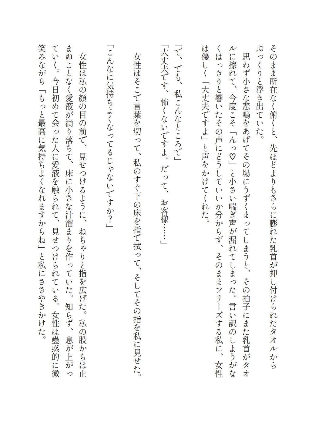 平面化全身触手服 拘束・箱詰め2日間コース ～食事排泄付き女体ミルフィーユプラン～