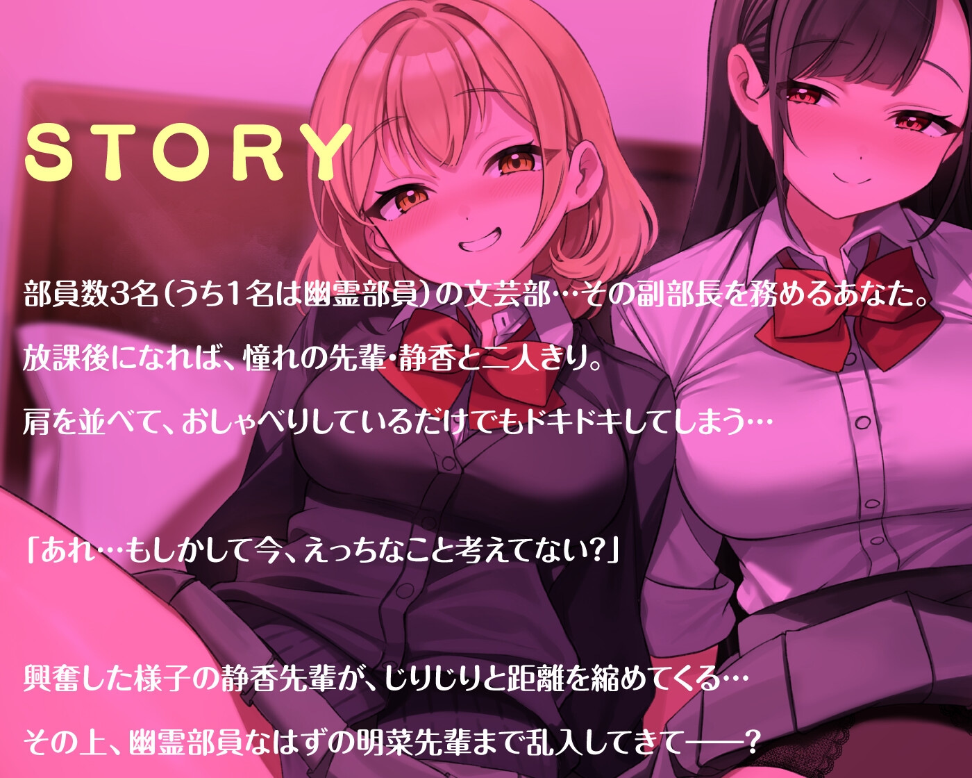 【期間限定55円】先輩二人の筆おろし 金髪ギャル&黒髪清楚なJKに弄ばれる僕【KU100】