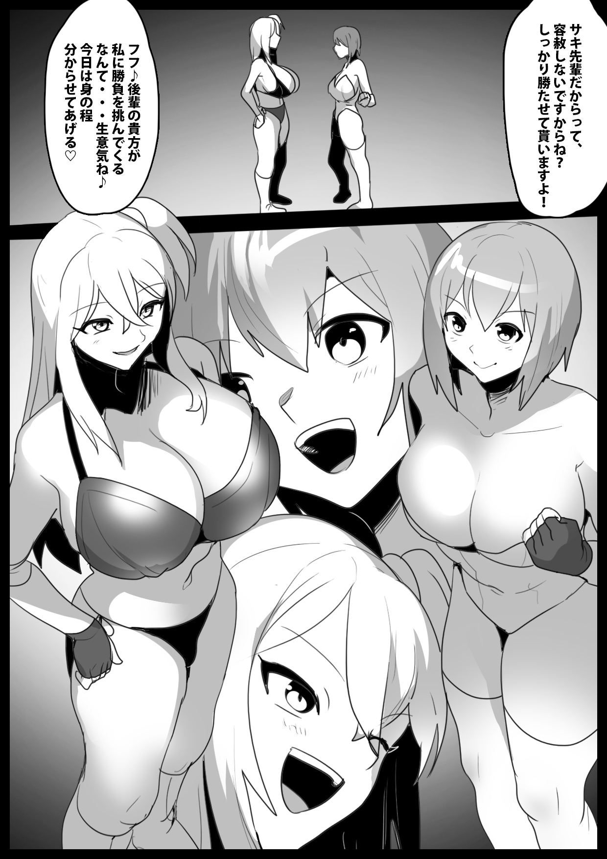 Girls Beat! ぷらす アカネvsサキ