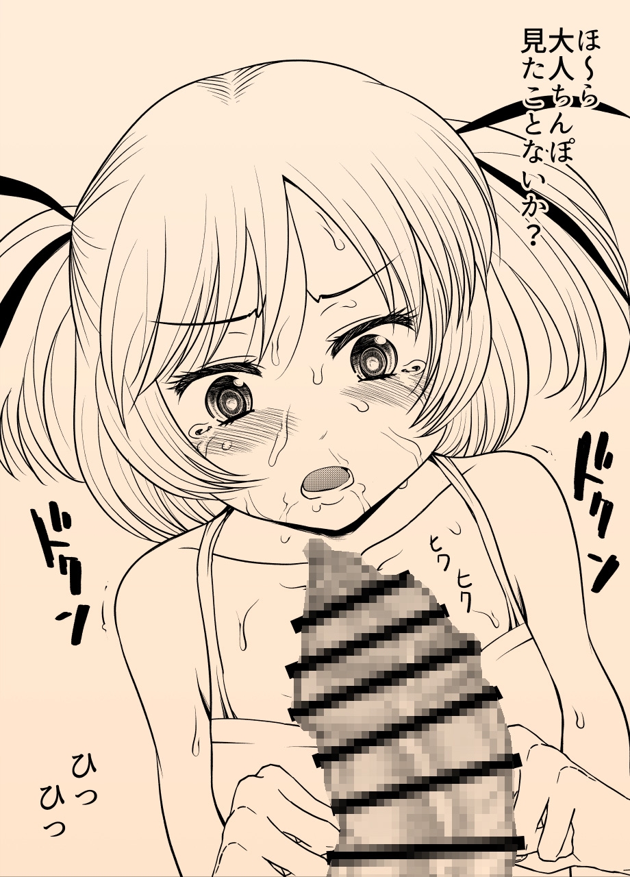 虫歯も無い女の子の清潔なお口をグチャグチャにする