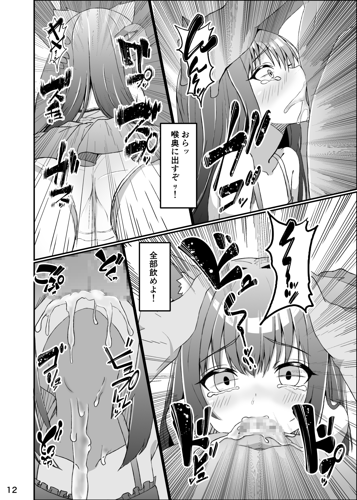 仔猫との性活 ミミとの暮らし