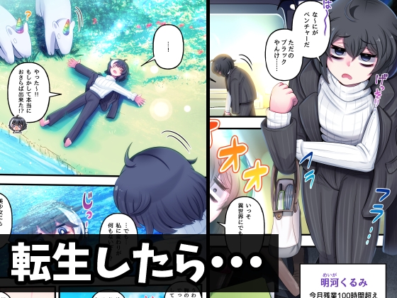 転生したら生えました