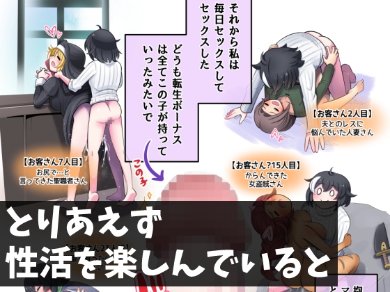 転生したら生えました