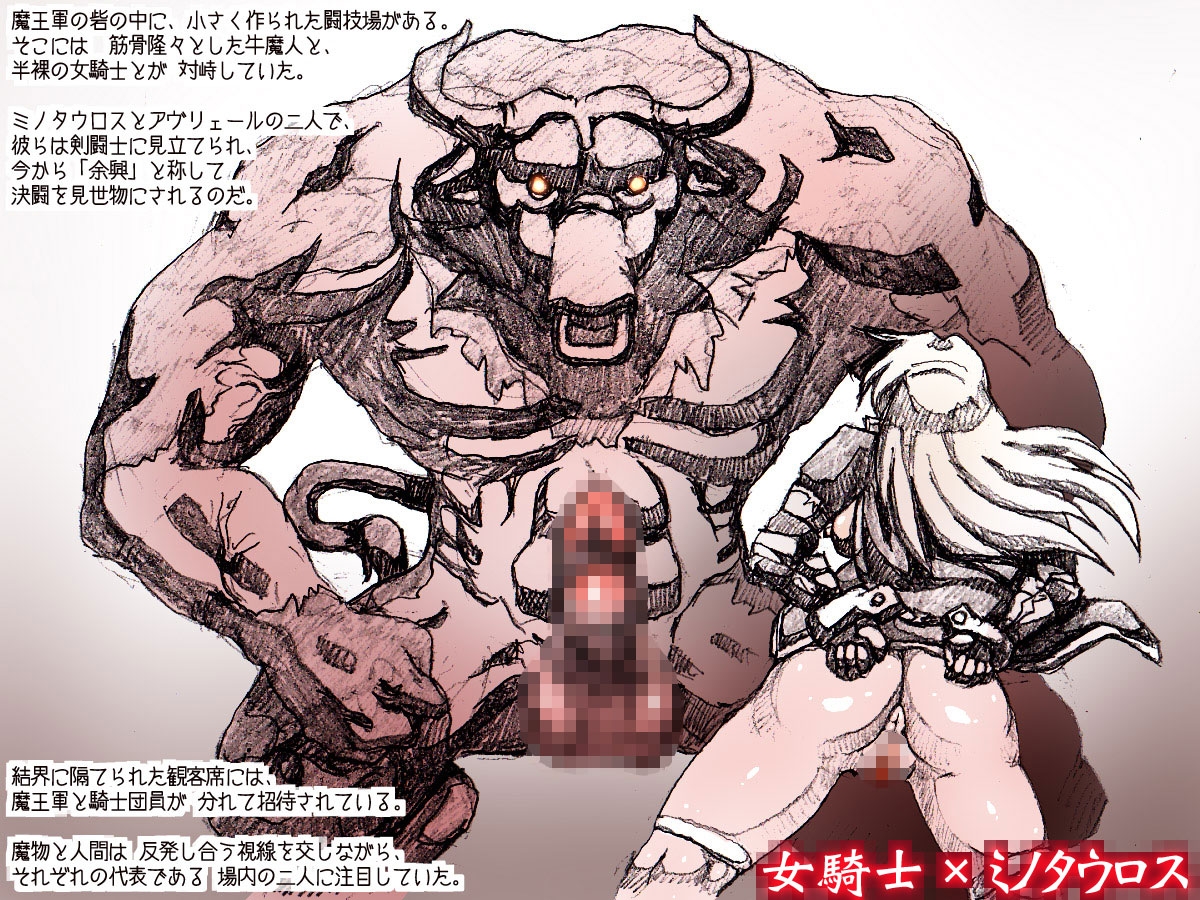 オークの野望・外伝 上巻