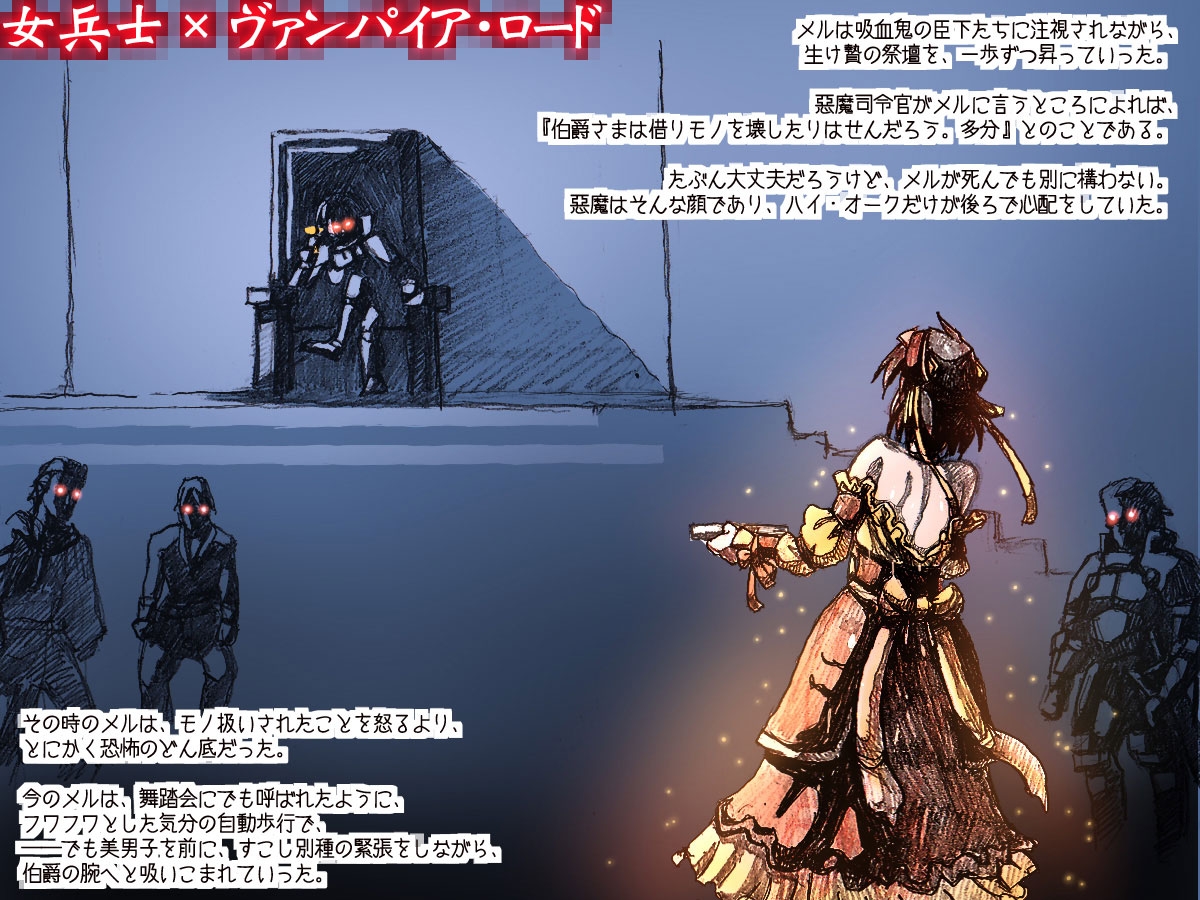 オークの野望・外伝 上巻