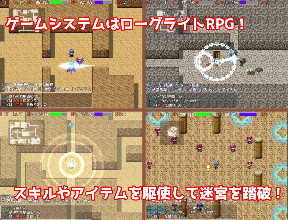 レイと迷宮と催〇の町