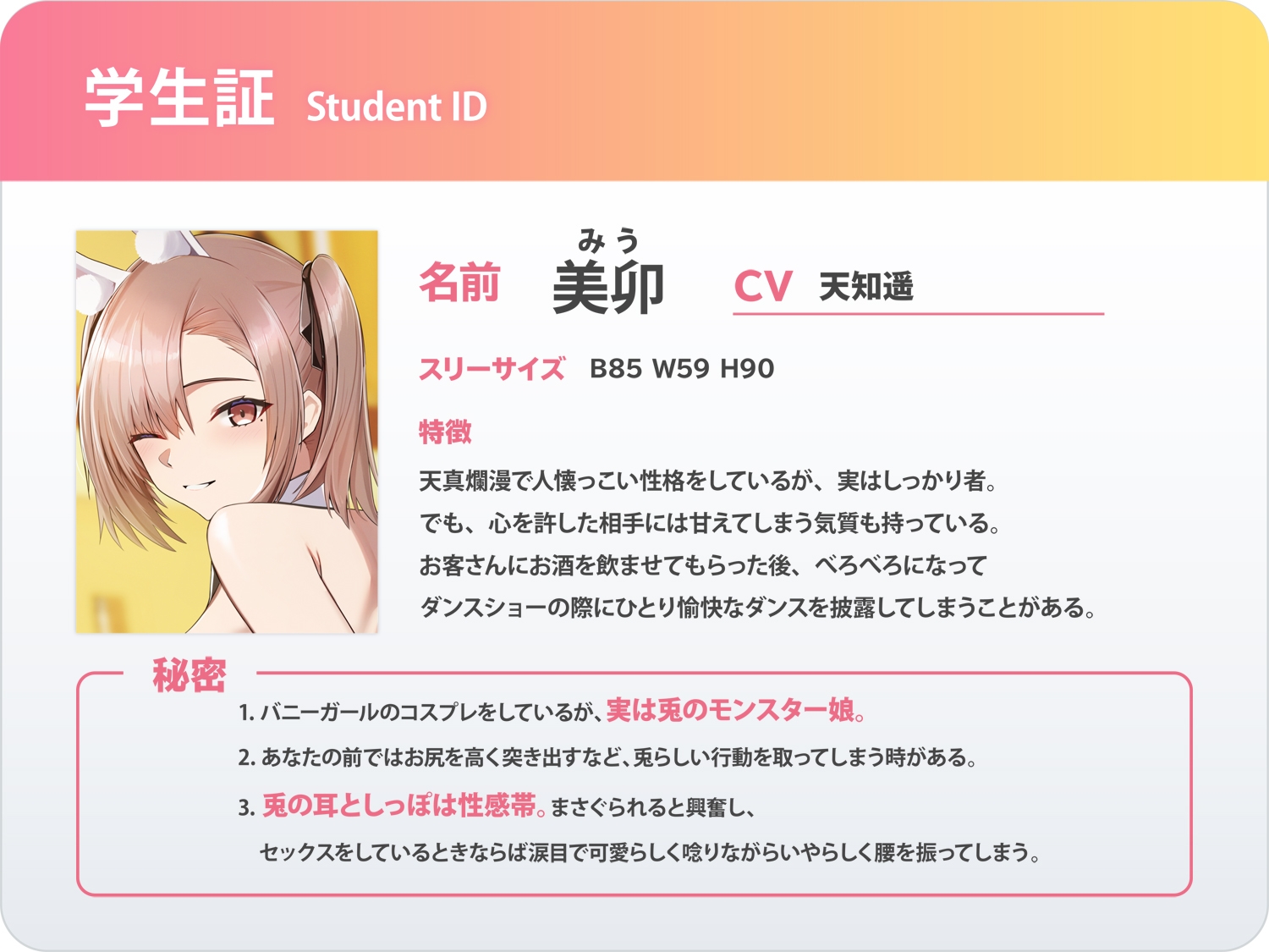 ✅7/25まで期間限定特典&25%オフ✅コンカフェのバニーガールさんは本物の兎娘でした～僕にだけ発情しちゃう彼女と濃密甘々エッチ～