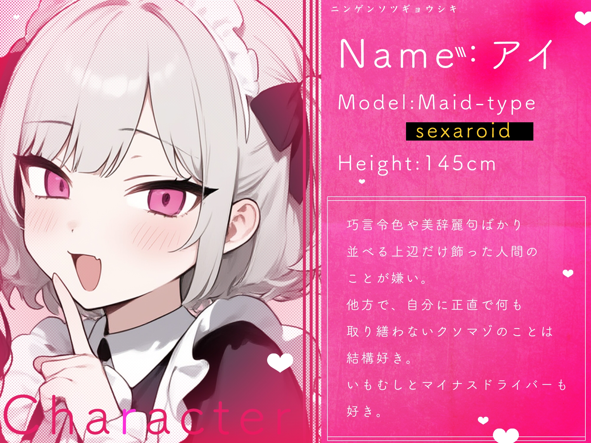 【姿見/マイナンバーカード 必須】人間卒業式~さっさと絶滅しろっ、人類っ!~【変態マゾ専用】