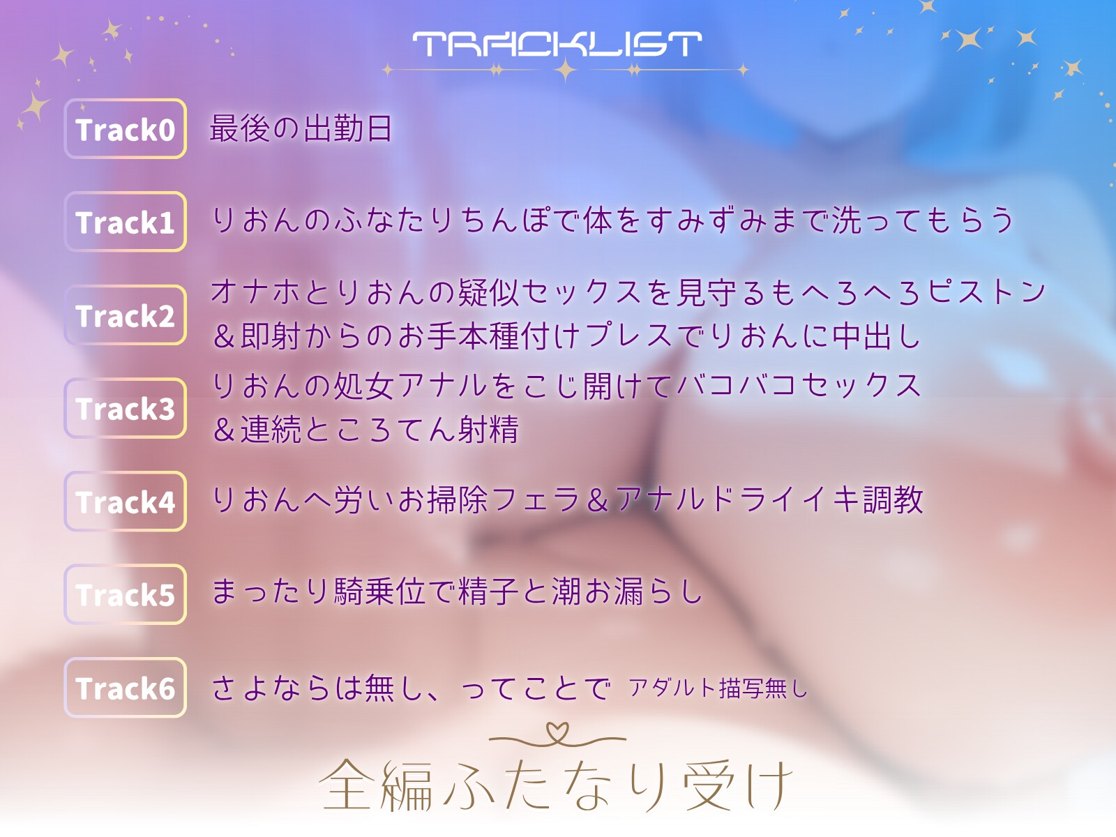 【ふたなり受け×無気力ダウナー】即イキ激弱ふたチンポ女と一泊二日温泉旅行