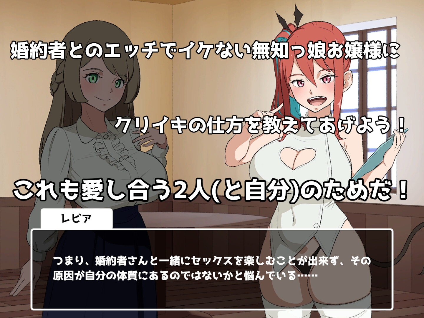 淫魔クリニック～箱入りお嬢様のクリイキレッスン～