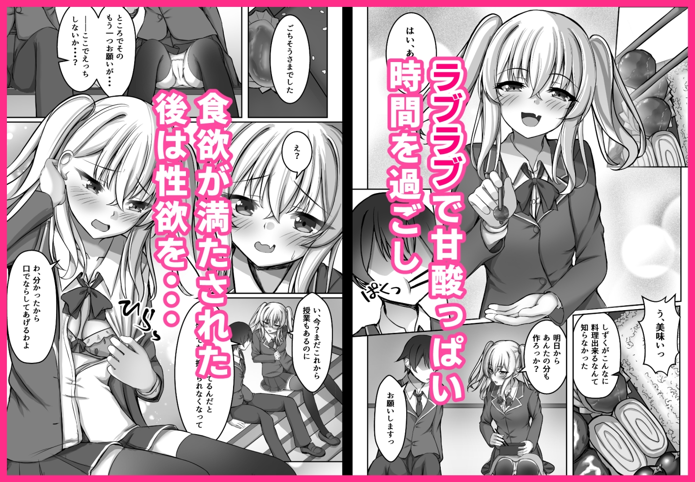 催○VS時間停止=純愛 ―ツンデレ幼馴染編03―