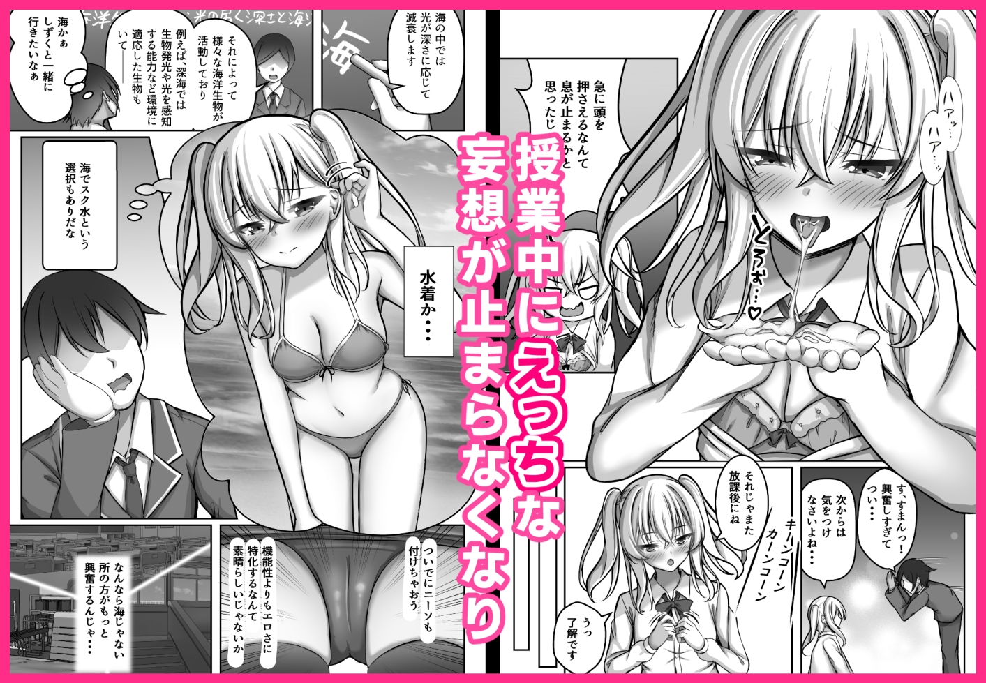 催○VS時間停止=純愛 ―ツンデレ幼馴染編03―