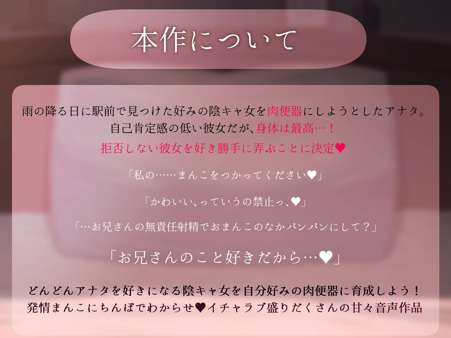 陰キャ女子を発情わからせ！オホ声連発おまんこ媚び媚び記録 1○歳、JK