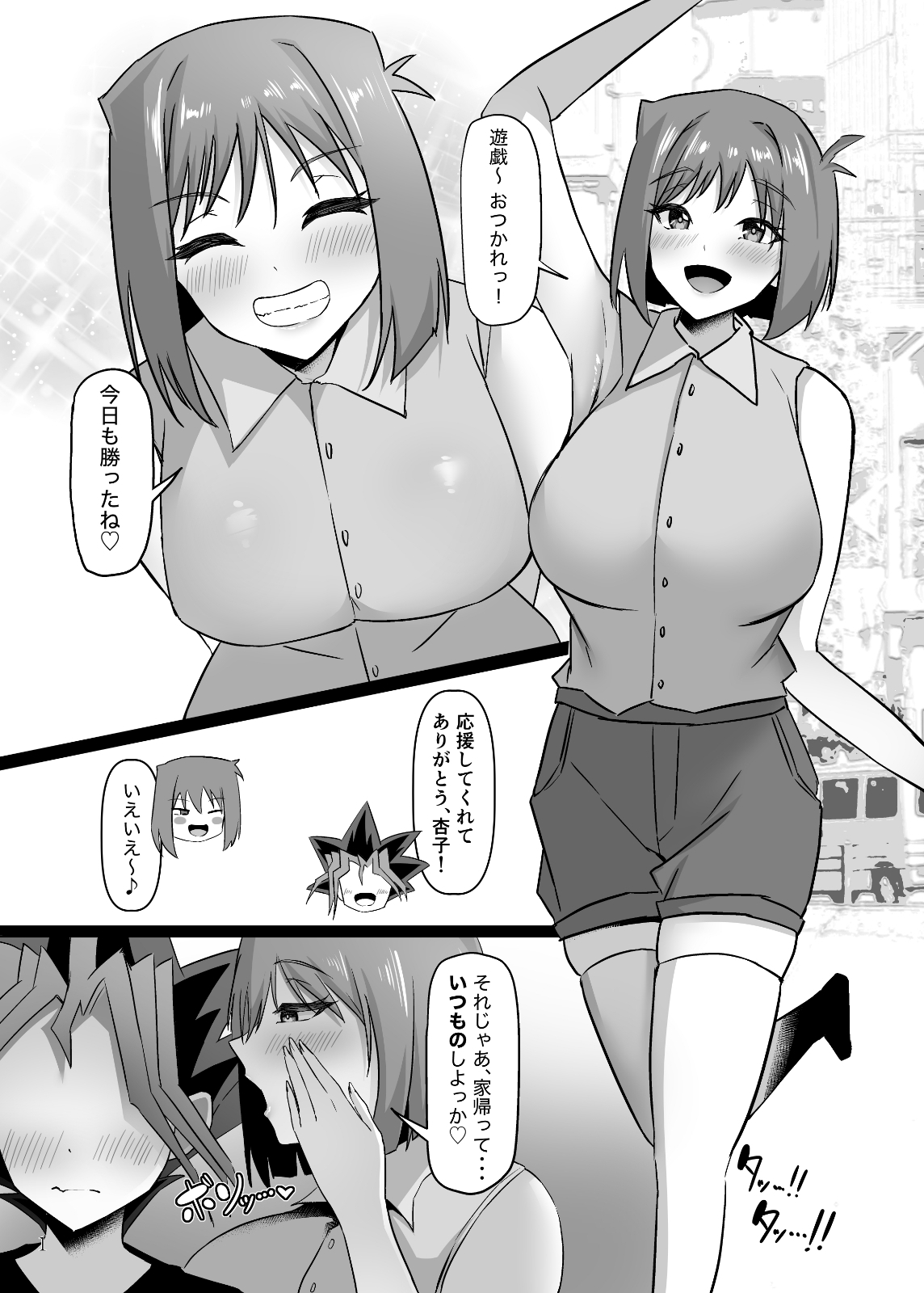 真○杏子とご褒美ぱこぱこ中出しデュエル