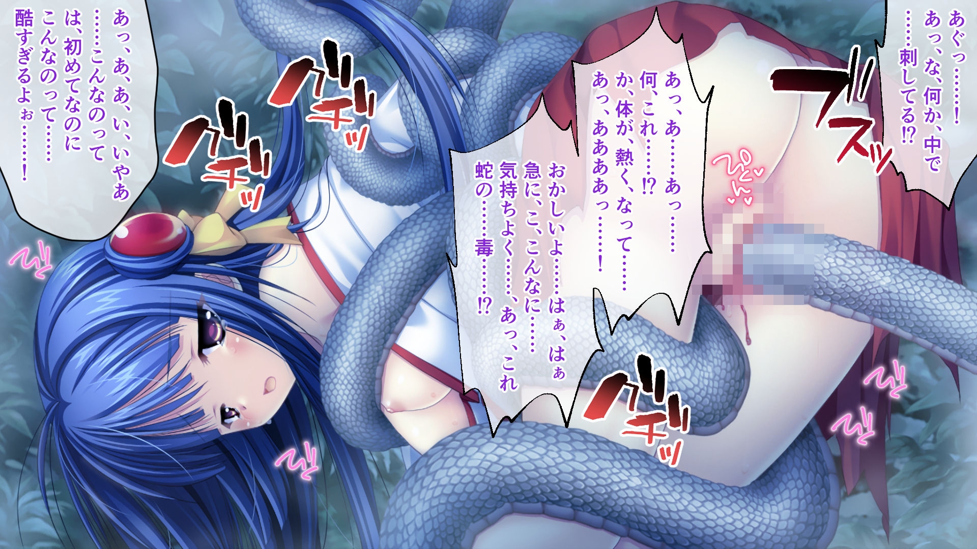 神楽黎明記 ～紫の章～ CGノベル版