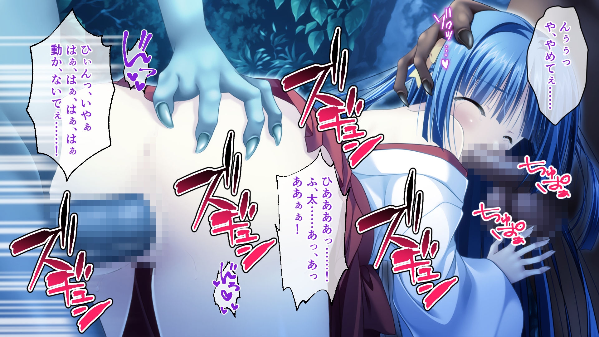 神楽黎明記 ～紫の章～ CGノベル版