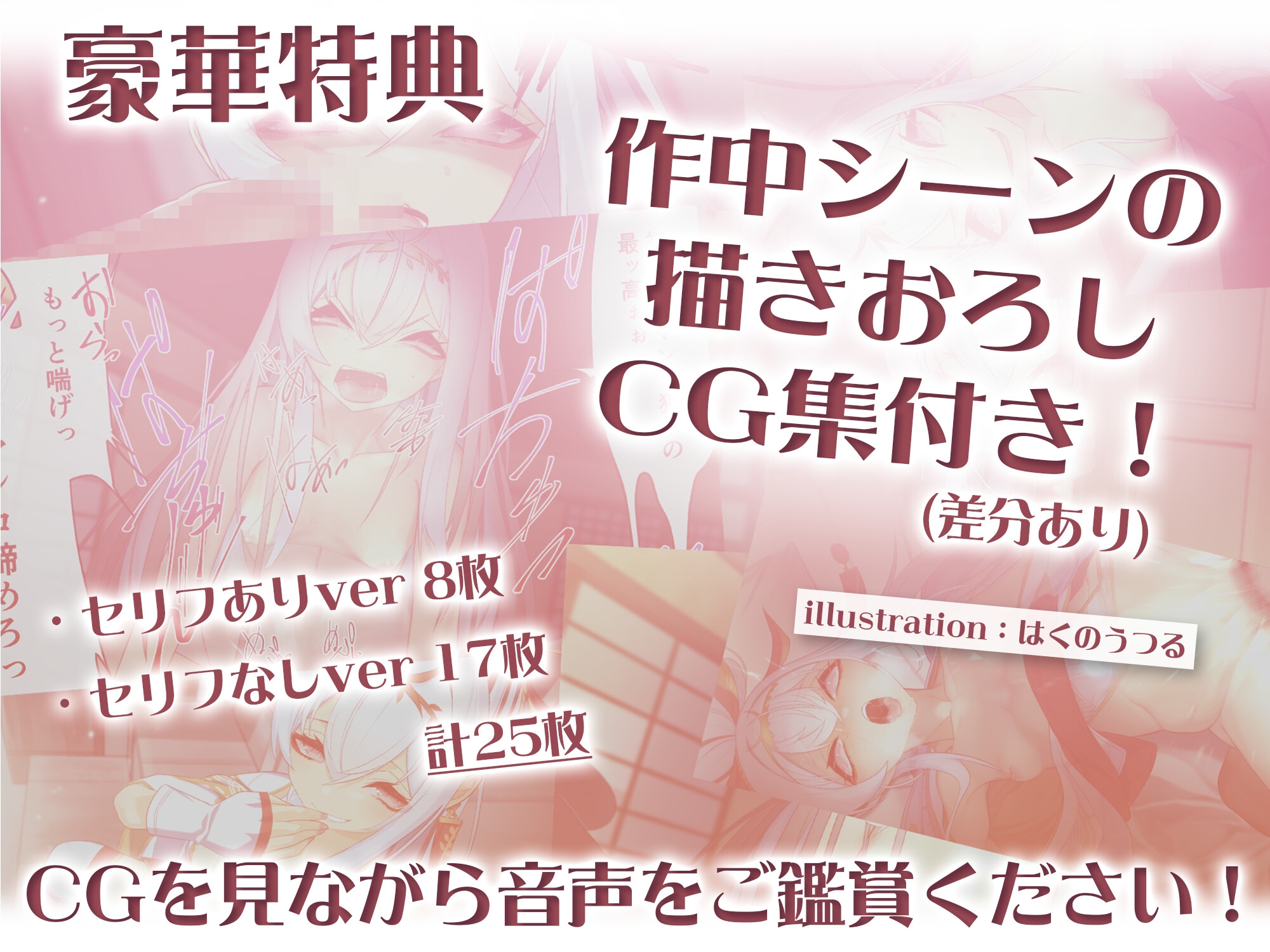 【28日間限定割引】のじゃ○リ神様をわからせたらふたなりで返り討ち【豪華セリフ付きCG同梱】