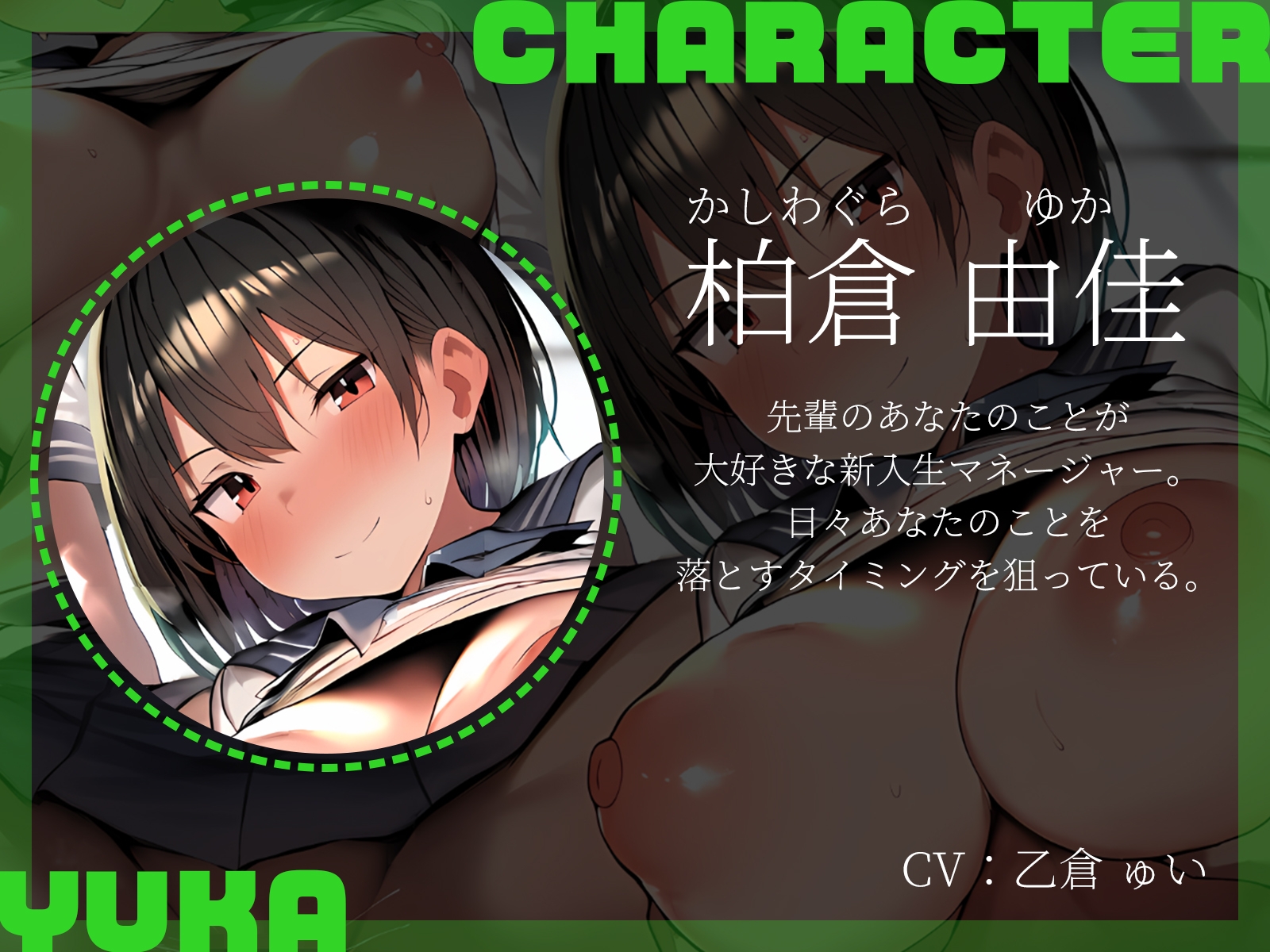 【KU100】部活のマネージャー2人に迫られて……部活後、汗だくセックス♪