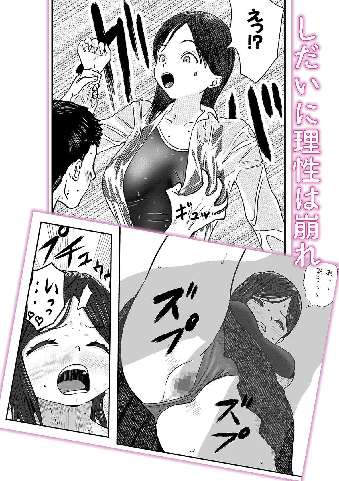 お兄ちゃん！制服の下にスクール水着だよ 第一話