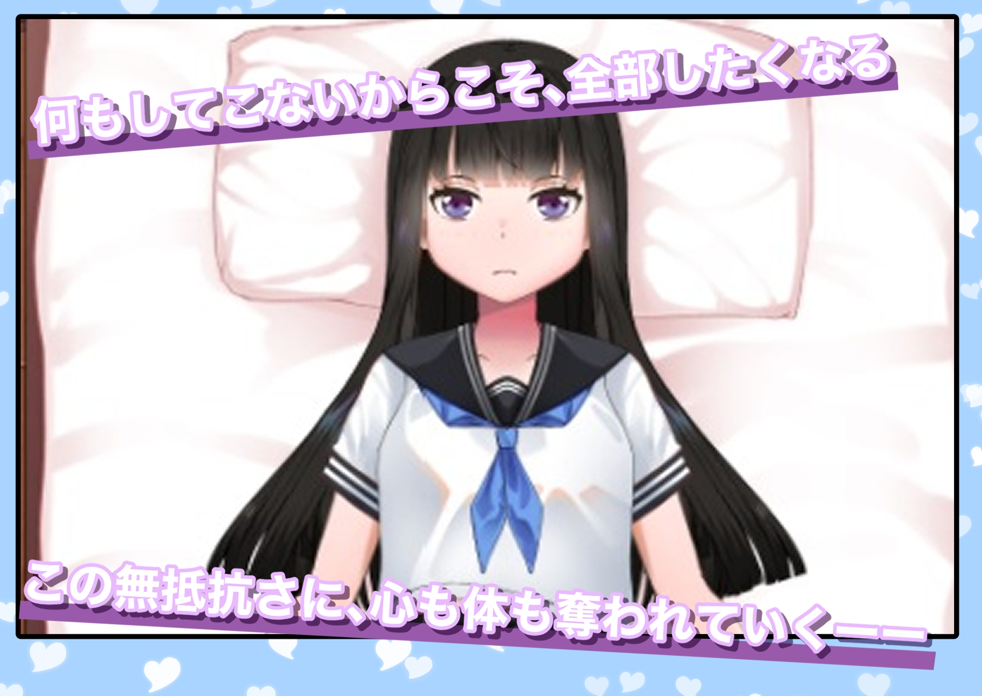 「動いちゃダメ…でも、そんなにされたら…っ！」ラブドールのフリをする妹の親友に好き放題した話