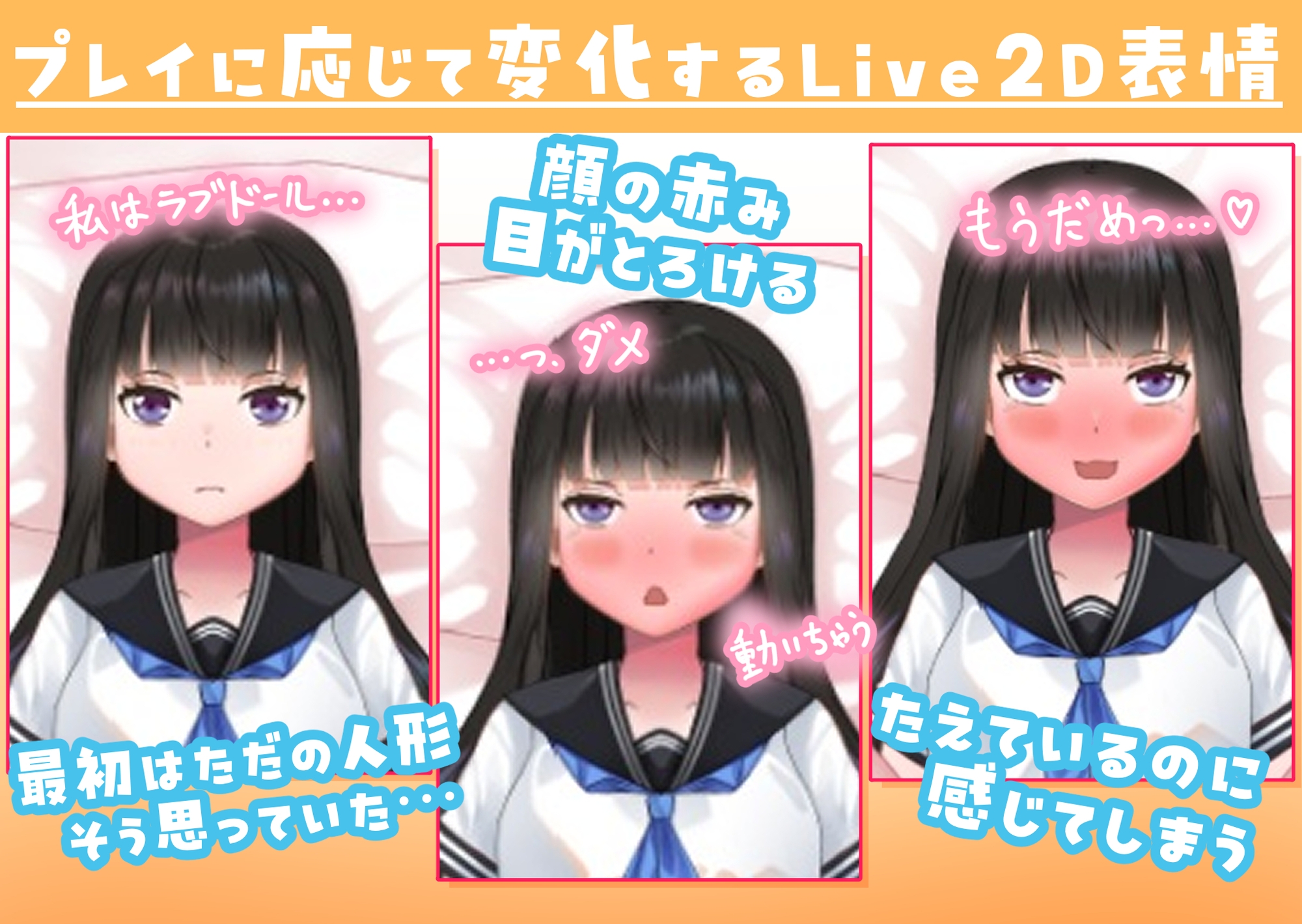 「動いちゃダメ…でも、そんなにされたら…っ！」ラブドールのフリをする妹の親友に好き放題した話